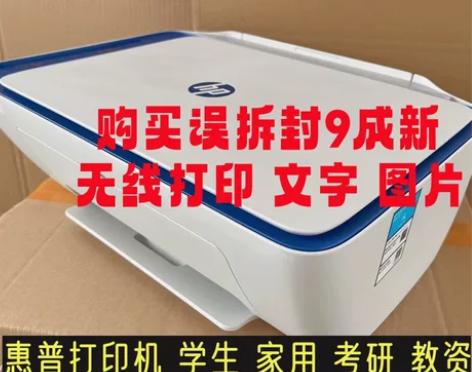 二手惠普打印机9新 HP1111家用喷墨彩...