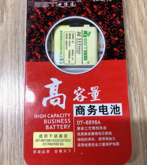 诺基亚（BP-6MT）N81/N82/62...