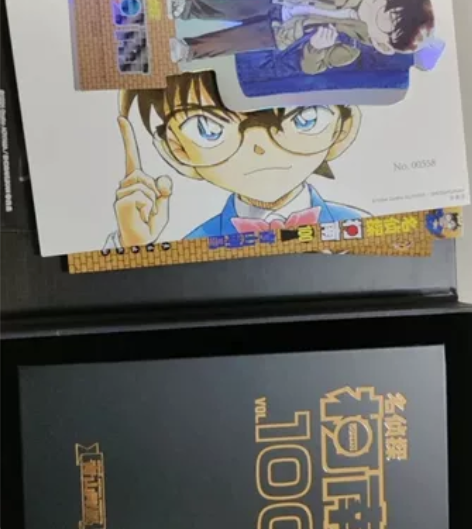 名侦探柯南100精装 全新未拆封偏远地区半...