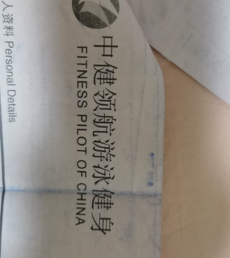 潍坊市高新城市广场中健领航游泳健身卡 家庭...