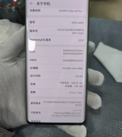 #华为 Mate 40 Pro（5G） 靓...