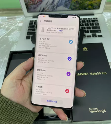 延长险．碎屏险．华为mate50pro黑色...