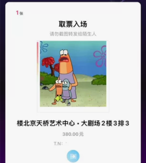 出12.10午 北京音乐剧安娜卡列尼娜 二...