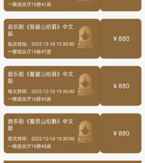 阿云嘎音乐剧上海 基督山伯爵 嘟嘟山伯爵 ...