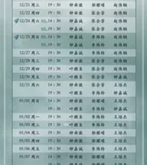 【换票】音乐剧阴天 阴天换票12/28晚 ...