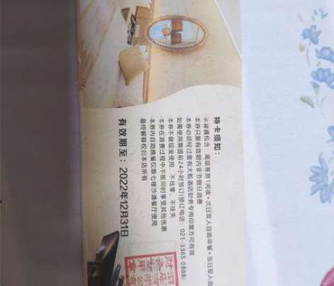 大船酒店客房自助套餐套票 22/12/31...