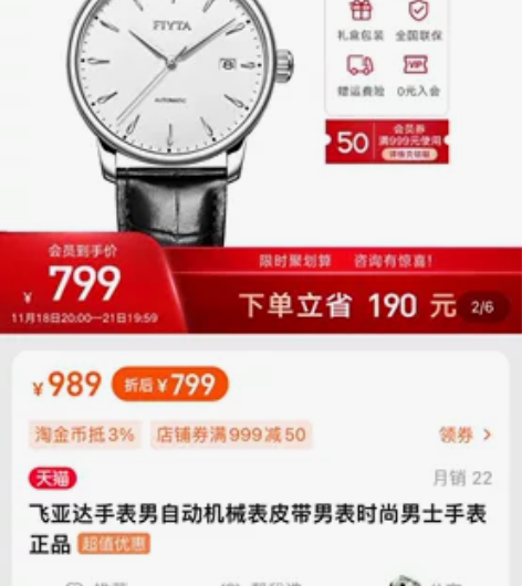 【449全新飞亚达手表机械表白盘皮质表带】...