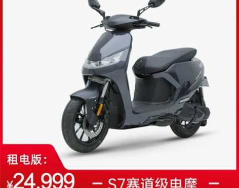 KYMCO光阳电动 S7高端电动摩托车电摩...
