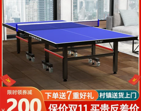 乒乓球 乒乓球桌家用可折叠专业标准乒乓桌室...