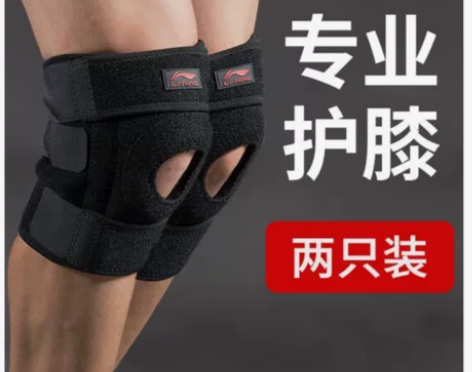 李宁运动护膝保暖男【专业顶配两只装】篮球跑...