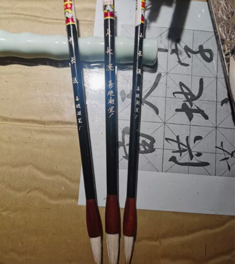 #闲易 长流毛笔一套（小中大3支） 双羊牌...