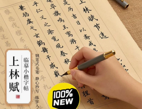 六品堂上林赋小楷毛笔字帖宣纸描红长卷司 马...