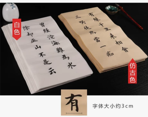 【年货价】曹一阁毛笔字帖中楷套装唐诗宋词欧...