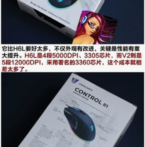 TESORO铁修罗有线电竞游戏鼠标H6L-...