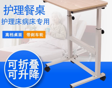 老人病人餐桌残疾人床上吃饭桌床边桌移动升降...