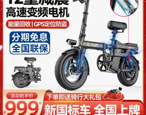 【狂欢价】德国尊尚折叠电动自行车锂电池代驾...