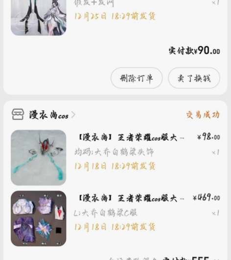 大XD了，砍了一半，不包邮不包邮 亦良假发...
