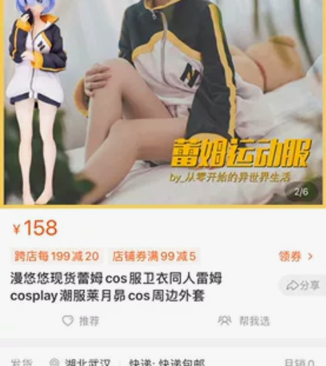 蕾姆  雷姆 从零开始的异世界生活 cos...