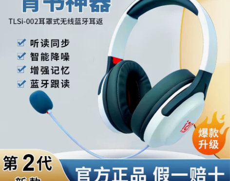 童乐思诵读耳返学生沉浸式读书背书专用耳机记...