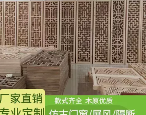 东阳木雕新中式实木花格隔断镂空雕花屏风格栅...