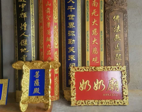 木雕实木对联定制寺庙 宗祠 祠堂 圆弧对联...