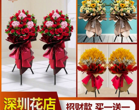 开业花篮深圳同城鲜花速递大麦福田罗湖龙华南...