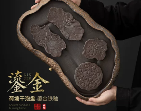 日式鎏金铁釉荷塘干泡盘 粗陶大号茶盘储水排...
