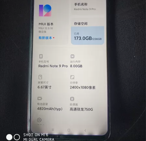 红米note9p最顶配8+256 。两天前...