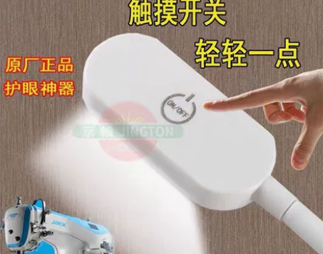 缝纫护眼灯 感兴趣的话点“我想要”和我私聊...