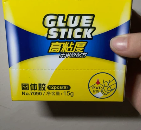 得力正品固体胶，2盒起卖，原价28元，便宜...