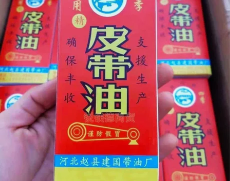 赵州桥皮带油皮带蜡防滑耐磨防燥上色上光收割...