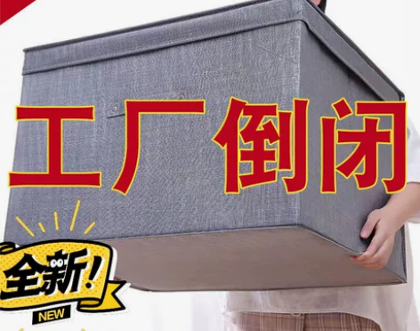 衣服收纳箱布艺特大号整理箱可折叠有盖家用衣...