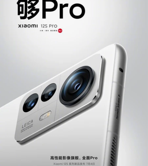 慢收小米xiaomi 12S Pro 12...