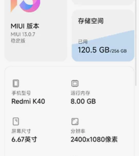 红米k40，晴雪8+256 一直带壳和膜使...