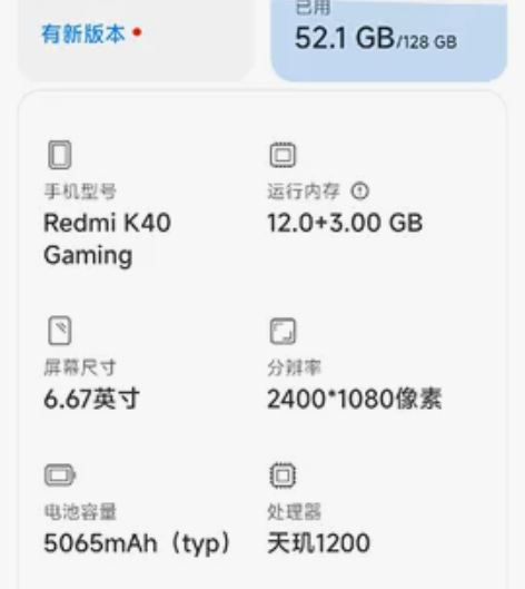 红米K40 游戏增强版，自己用的，无磕碰白...