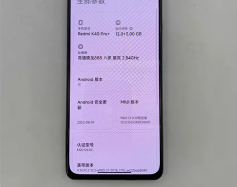 8成新MIUI/小米 红米 K40 Pro...