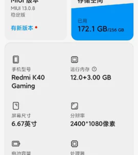 红米k40增强版,正常磕碰,小划痕。电池刚...