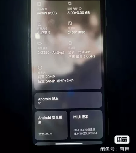 ?红米k50电竞版8+128银翼外观无划痕...