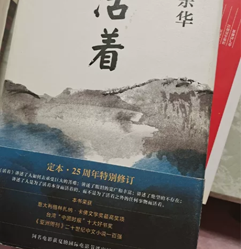 《活着》余华    可讲价 感兴趣的话点“...