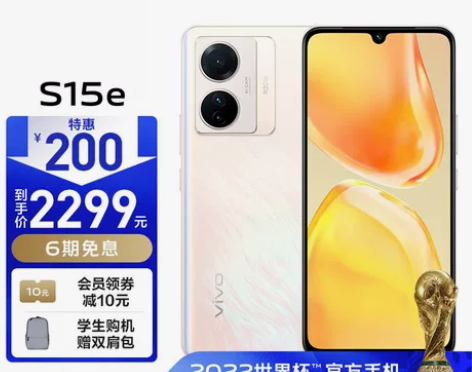 vivo S15e 12GB+256GB ...