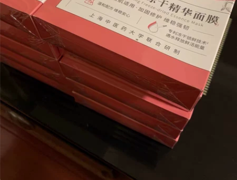 相宜本草龙胆修护冻干精华面膜敏感肌深层滋润...