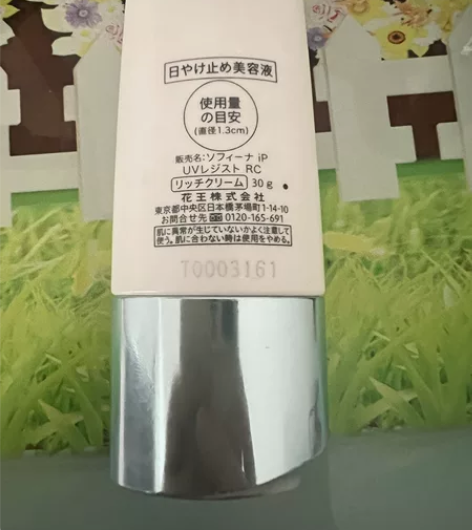 苏菲娜防晒SPF50，屈臣氏购买，已开封，...