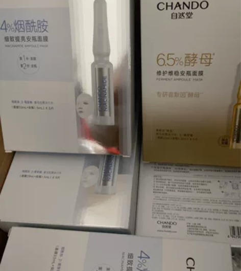 自然堂安瓶面膜【带独立安瓶】 自然堂6.5...