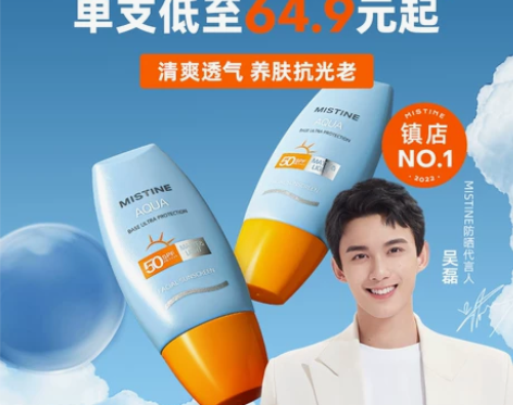 Mistine泰版秋冬防晒霜防水防汗不油腻...