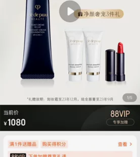 CPB老版粉底，非常好用，越夜越美丽，出了...