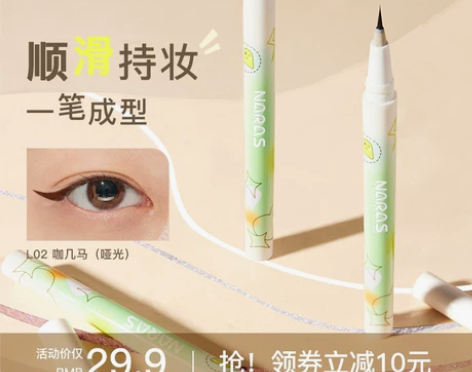 NARAS极细眼线笔速干防水防汗不易晕染