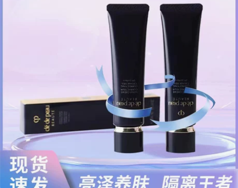 隔离霜 日本cpb新版光感钻石黑长管妆前乳...