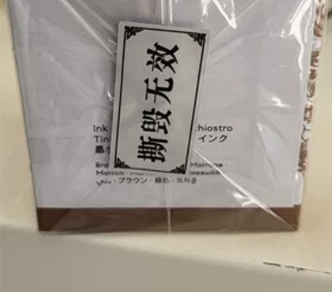 全新 万宝龙 猎枪墨水 雪加香味 感兴趣的...