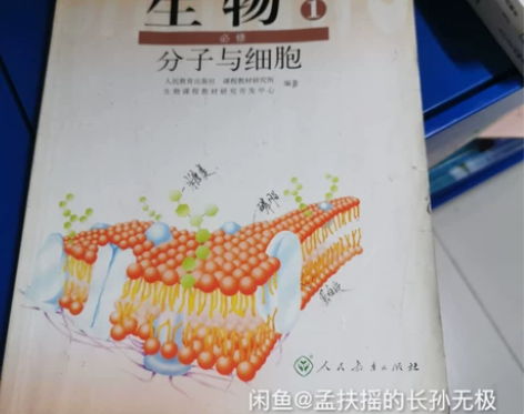 人教版 高中生物必修一 123必修二必修三...