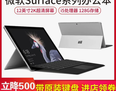 Microsoft/微软 surface ...